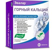 Горный кальций d3 табл. №80, Эвалар ЗАО