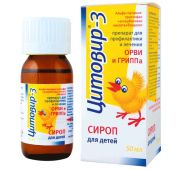 Цитовир-3 сироп фл. 50 мл, Цитомед медико-биологический НПК АО