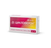 Циклоферон табл. п.о. кишечнораств.150 мг №20, Полисан НТФФ ООО