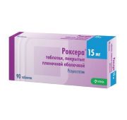 Роксера табл. п.п.о. 15 мг №90, КРКА д.д.