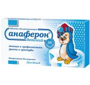 Анаферон детский табл. д/рассас. 3 мг №20, Материа Медика Холдинг ООО НПФ