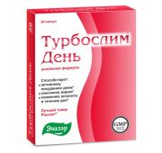 Турбослим капс. 300 мг №30 усиленная формула день, Эвалар ЗАО