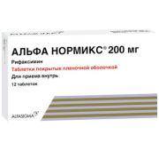 Альфа нормикс табл. п.п.о. 200 мг №12, Альфасигма С.п.А.