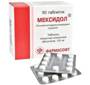 Мексидол табл. п.п.о. 125 мг №50, Зио-Здоровье ЗАО