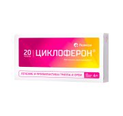 Циклоферон табл. п/о кишечнораств. 150 мг №20, Полисан НТФФ ООО