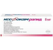 Ксефокам рапид, табл. п.п.о. 8 мг, №12, Такеда Гмбх (Германия)