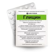 Глицин табл. подъязычн. 100 мг №50, Биотики МНПК ООО