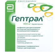 Гептрал лиоф. д/р-ра для в/в и в/м введ. 400мг фл. 760 мг №5, Биолоджичи Италия Лабораториз С.р.Л.