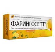 Фарингосепт табл. д/рассас. 10 мг №20 лимон, Сан Фармасьютикал Индастриз Лтд, произведено C.К. Тера
