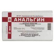 Анальгин р-р для в/в и в/м введ. 500 мг/мл 2 мл №10 ампулы, Армавирская биологическая фабрика ФГУП