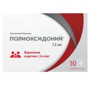Полиоксидоний табл. 12 мг №10, Петровакс Фарм ООО НПО