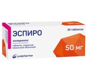 Эспиро табл. п.п.о. 50 мг №30, Польфарма фармацевтический завод АО