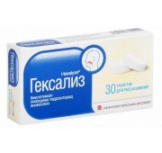 Гексализ, табл. д/рассас., №30, Лаборатории Бушара-Рекордати