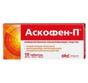 Аскофен-П табл. №10, Фармстандарт-Лексредства ОАО