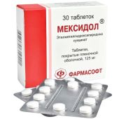 Мексидол табл. п.п.о. 125 мг №30, Зио-Здоровье ЗАО