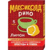 Максиколд Рино пор. д/р-ра д/приема внутрь 15 г №5 лимон, Фармстандарт-Лексредства ОАО