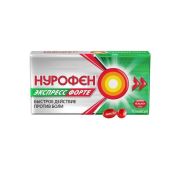 Нурофен Экспресс форте капс. 400 мг №10, Патеон Софтджелс Б.В.