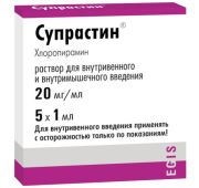 Супрастин, р-р для в/в и в/м введ. 20 мг/мл, амп. 1 мл, №5, Фармацевтический Завод Эгис ЗАО