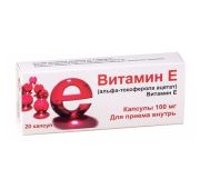 Витамин Е (альфа-токоферола ацетат), капс. 100 мг, №20 ЛП, Мелиген ФП ЗАО