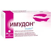 Имудон табл. д/рассас. №24, Фармстандарт- ТомскхимфарМ ОАО