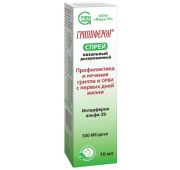 Гриппферон, спрей наз. доз. 500 МЕ/доза, фл. 200 доз, Фирн М ООО