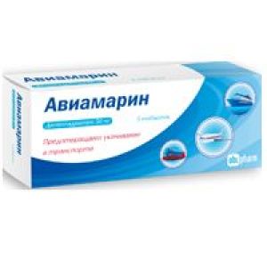 Авиамарин табл. 50 мг №10, Оболенское ФП АО / Алиум АО