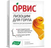 ОРВИС Лизоцим для горла табл. д/рассас. 0.24 г №50 ваниль, Эвалар ЗАО