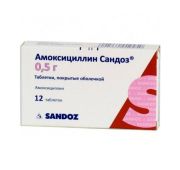 Амоксициллин Сандоз табл. п/о пленочной 500 мг №12, Сандоз ГмбХ