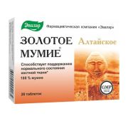 Мумие золотое алтайское очищенное табл. 200 мг №20, Эвалар ЗАО
