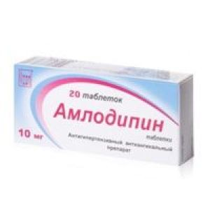 Амлодипин-Вертекс табл. 5 мг №30, Вертекс АО