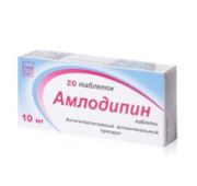 Амлодипин-Вертекс табл. 10 мг №60, Вертекс АО