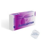 Амлодипин табл. 5 мг №60, Канонфарма продакшн ЗАО