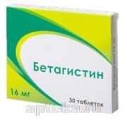 Бетагистин табл. 16 мг №30, Озон ООО / Озон Фарм ООО