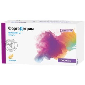 Фортедетрим капс. 10000 МЕ №30, Фармацевтический Завод Польфарма АО