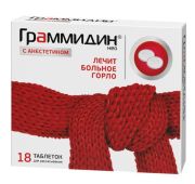 Граммидин с анестетиком нео, табл. д/рассас., №18, Валента Фарм АО