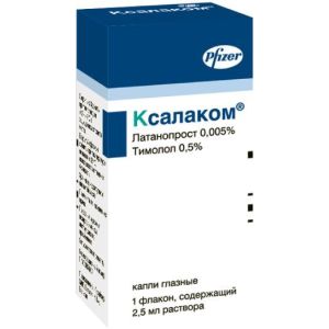 Ксалаком капли глазн. 2.5 мл №1, Пфайзер МФГ. Бельгия Н.В.