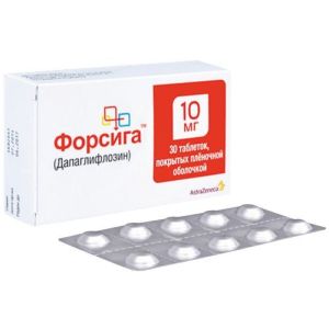 Форсига табл. п.п.о. 10 мг №30, Астразенека Индастриз ООО