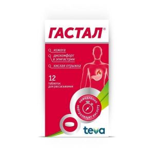 Гастал табл. д/рассас. №12, Тева оперейшнс поланд сп. З.о.о.