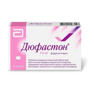 Дюфастон табл. п.п.о. 10 мг №20, Верофарм АО