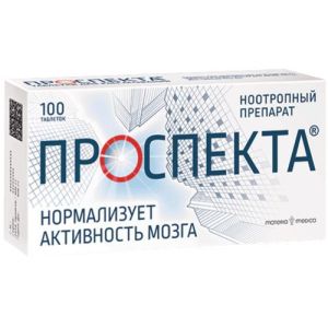 Проспекта табл. д/рассас. №100, Материа Медика Холдинг НПФ ООО