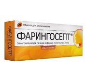 Фарингосепт табл. д/рассас. 10 мг №20, С.К. Терапия С.А.