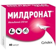 Милдронат капс. 250 мг №40, Гриндекс АО