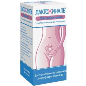 Лактожиналь капс. ваг. №14 флакон, Биос Индастри