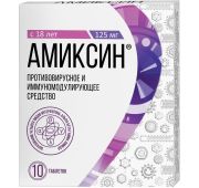 Амиксин табл. п/о пленочной 125 мг №10, Отисифарм АО, произведено Фармстандарт-Лексредства ОАО